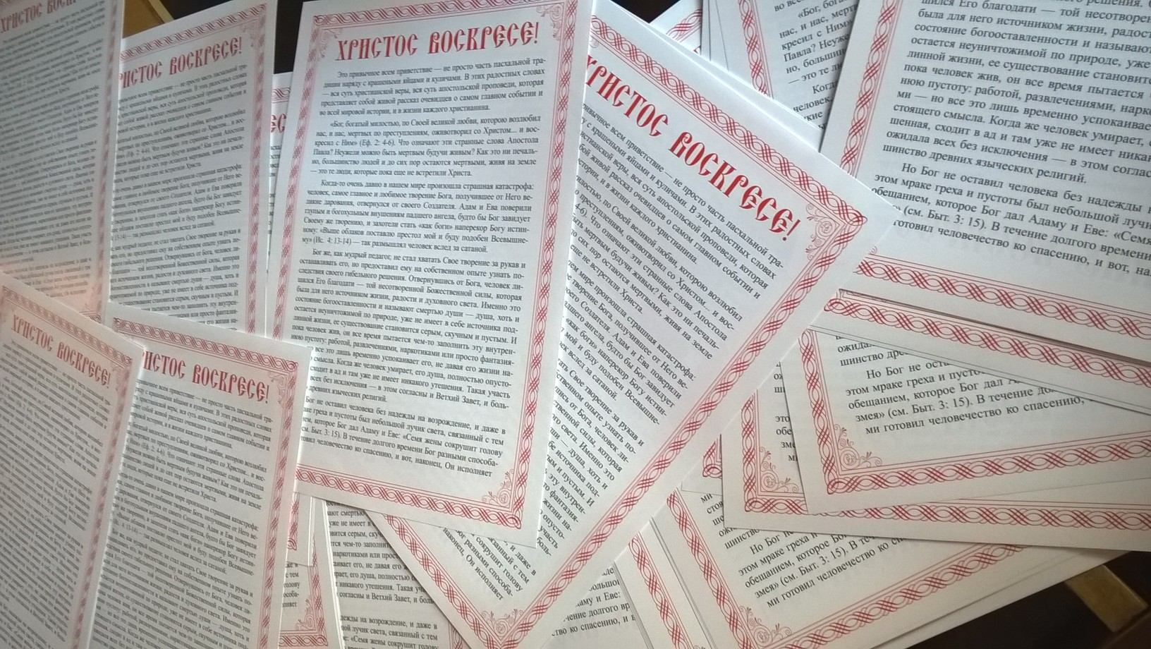 Великая Суббота