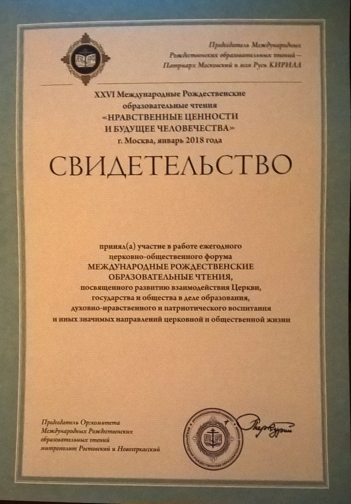 Научно-практическая конференция