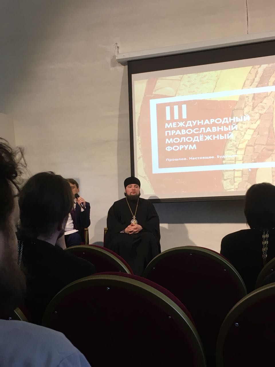 III Международный православный молодежный форум