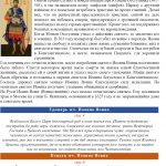 III Международный православный молодежный Форум