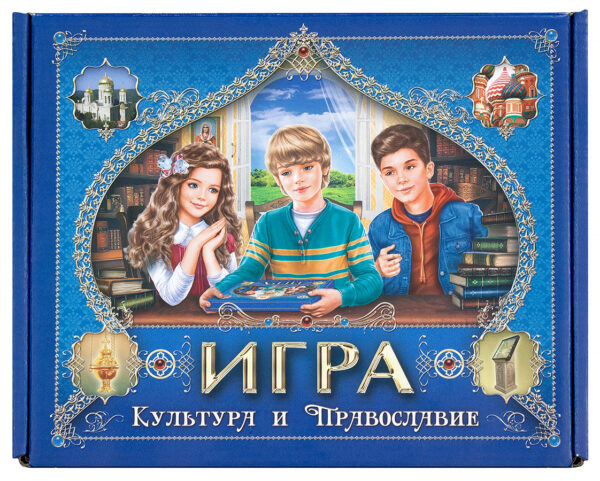 Игра «Культура и Православие»