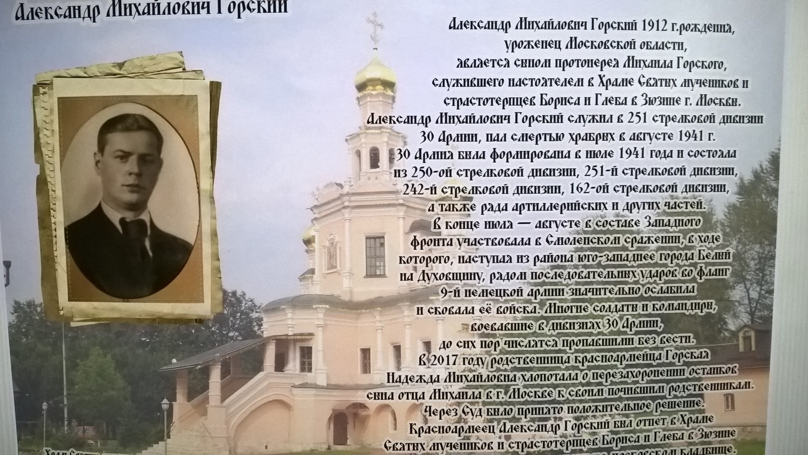 Онлайн встреча 8 мая