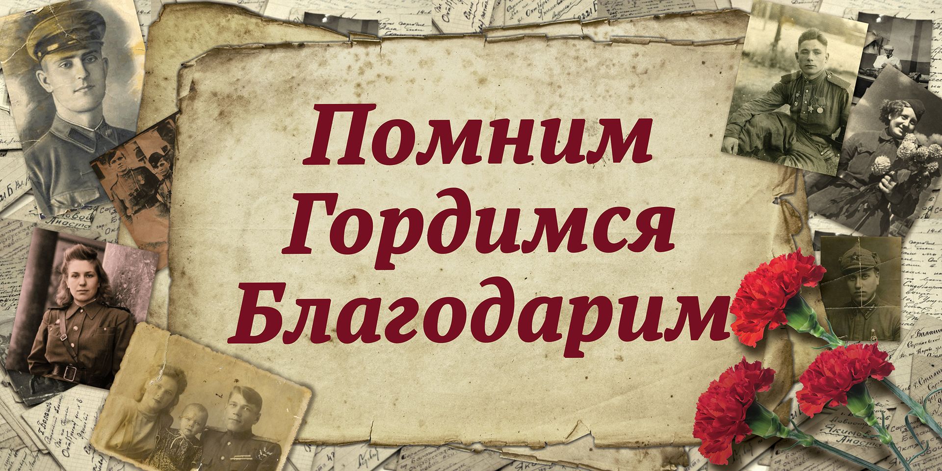 Видеоконцерт 9 мая