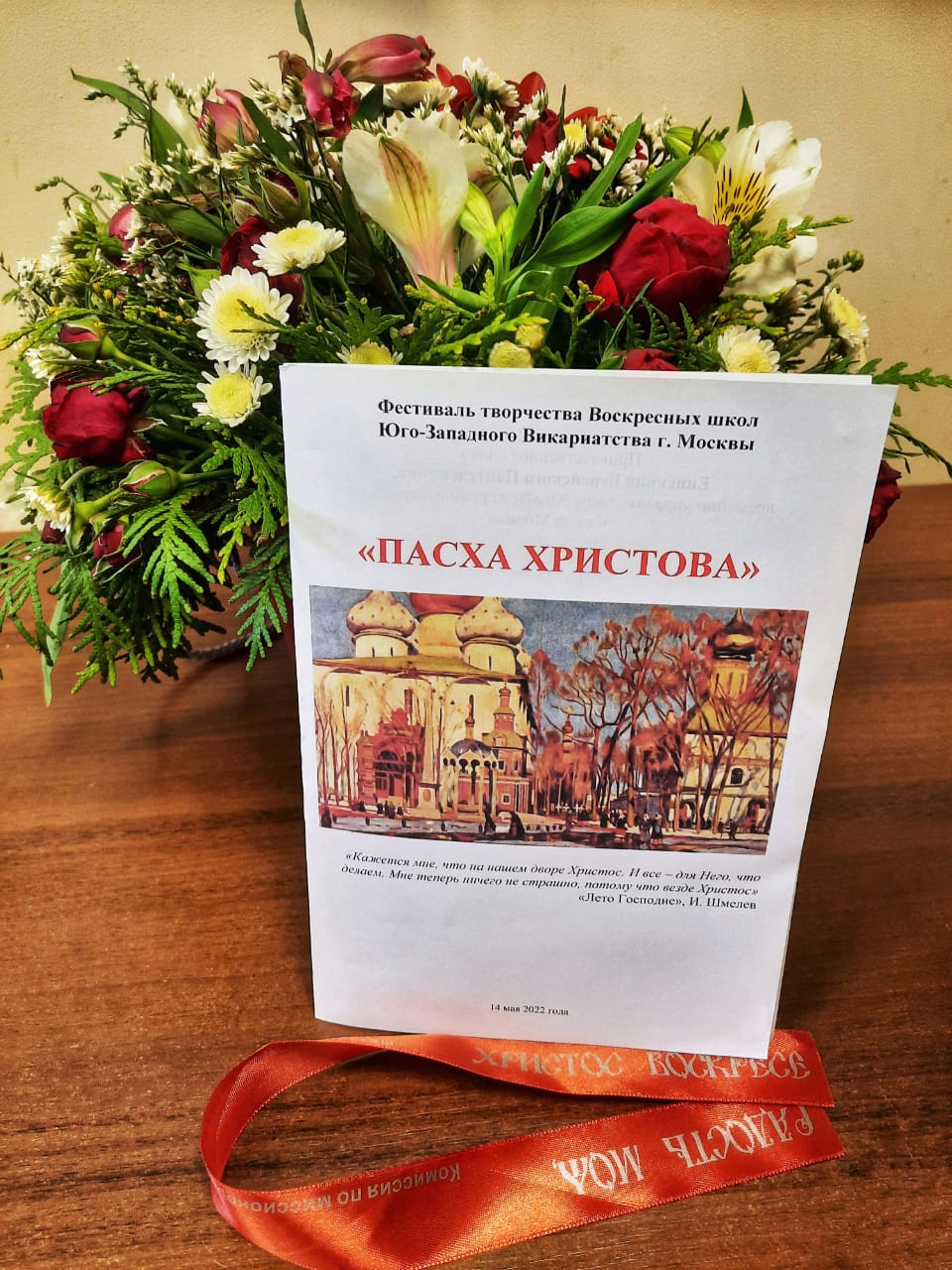 Хор воскресной школы и молодежного ансамбля храма святых мучеников и страстотерпцев Бориса и Глеба в Зюзине принял участие в Пасхальном фестивале