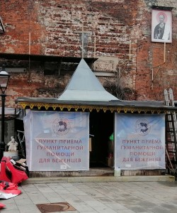 Циркулярное письмо митрополита Воскресенского Дионисия о проведении сбора помощи для пострадавших мирных жителей и беженцев