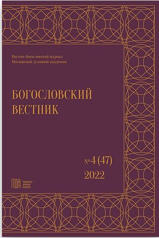 Опубликована последняя часть трилогии статей протоиерея Сергия Звонарёва, «Митрополичьи округа и митрополии в новейшей истории Русской Православной Церкви»