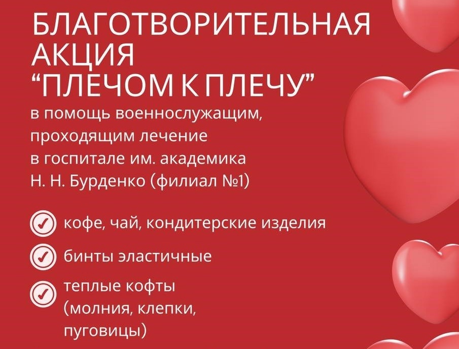 Молодежь храма святых князей Бориса и Глеба в Зюзине приняла участие в благотворительной акции «Плечом к плечу»