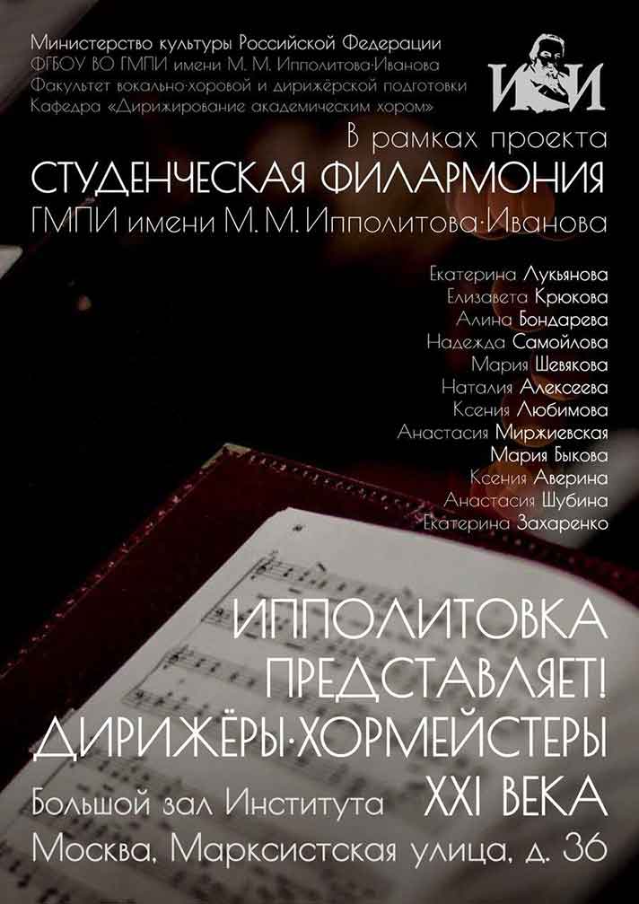 Хоровой ансамбль Воскресной школы принял участие в Концерте хоровой музыки