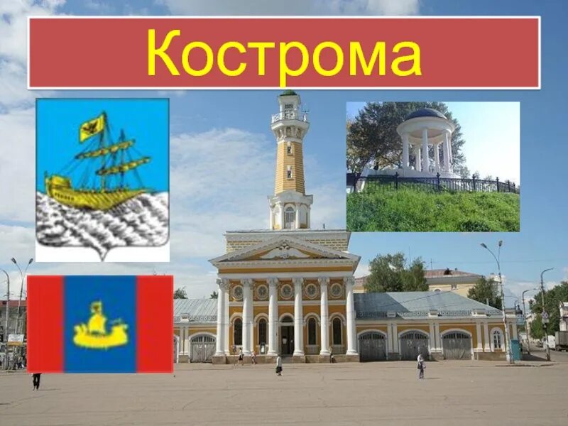 Открыта запись в поездку «Три грани Костромы» 26-27 апреля