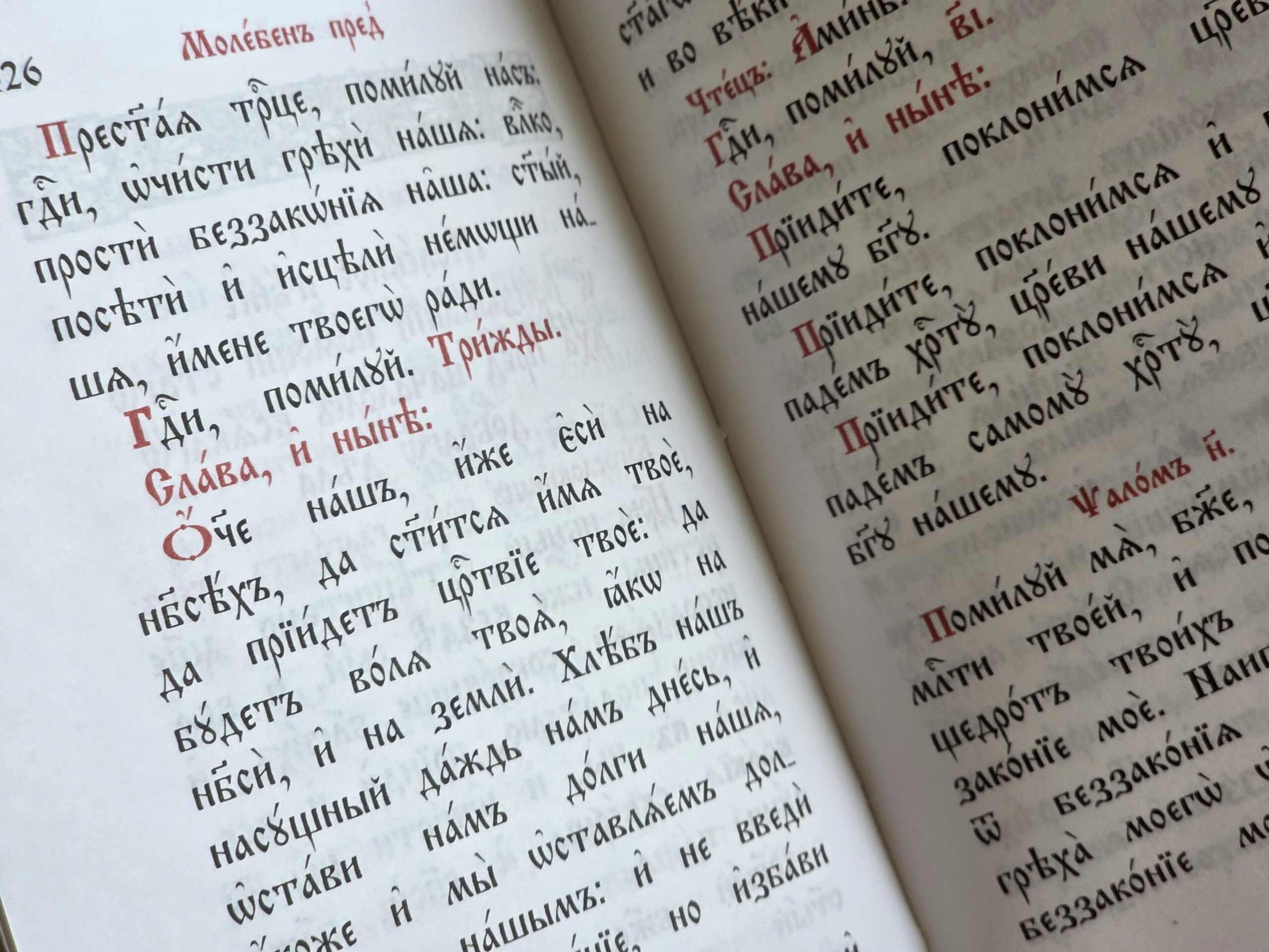 Состоялся молебен перед экзаменами для студентов и преподавателей