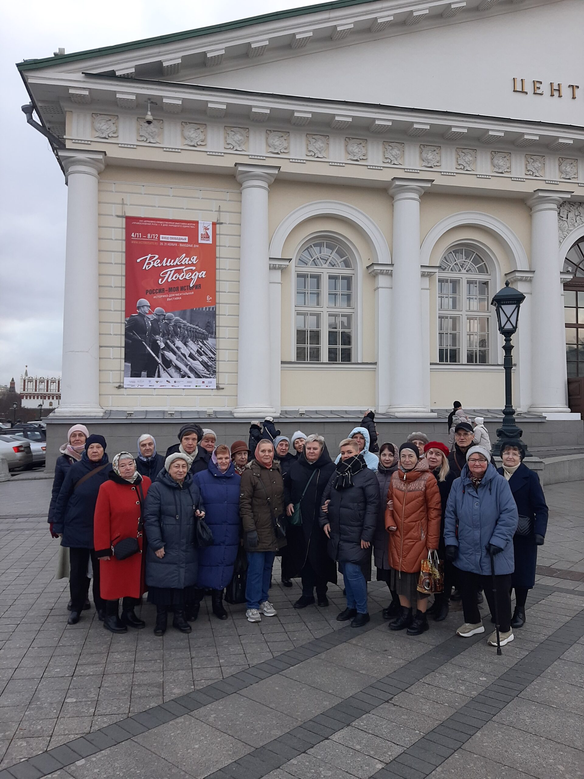 Прихожане нашего храма посетили выставку «Великая Победа. Россия — моя история»